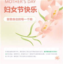 湘南麻業(yè)熱烈慶祝三八婦女節(jié) 拔河比賽展現(xiàn)巾幗風(fēng)采！